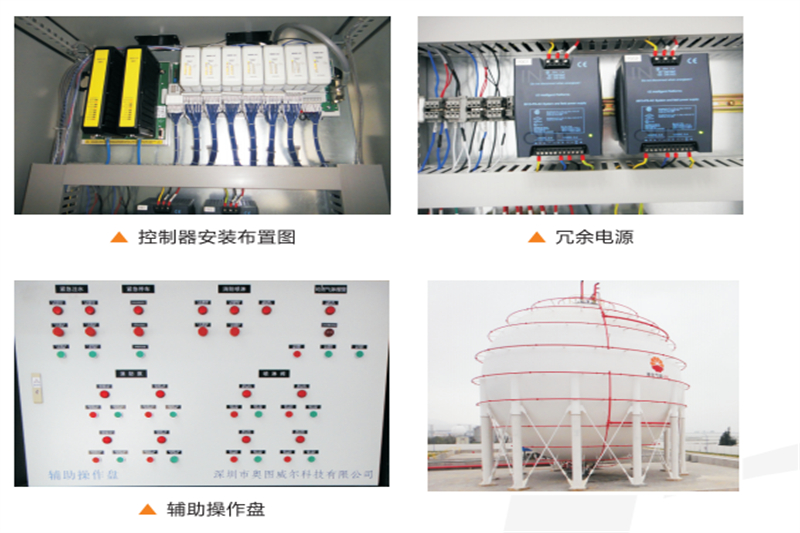 中石油昆侖液化氣有限公司汕頭氣庫附屬倉儲(chǔ)項(xiàng)目--安全儀表系統(tǒng)（sis系統(tǒng)）